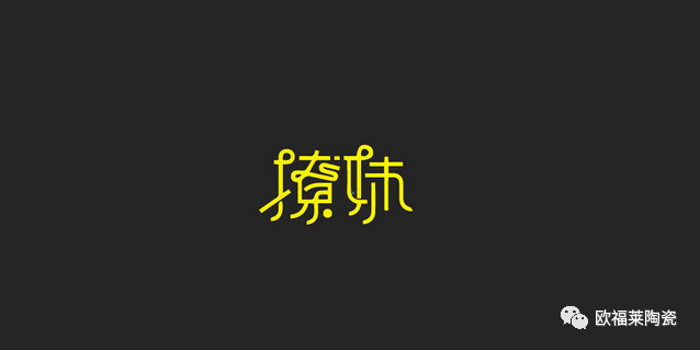 雅光系 · 塞哥維亞 | 最走心的撩妹技能