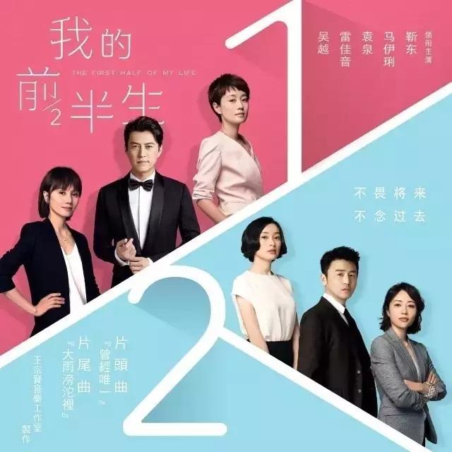 熱議《我的前半生》，不畏將來，不念過去！