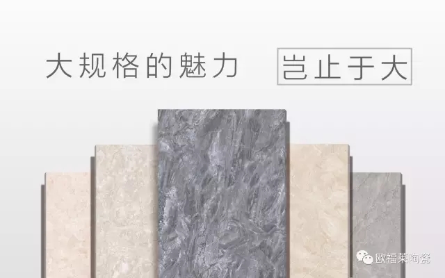 I-MAX 瓷板 | 大無止境 · 無限可能