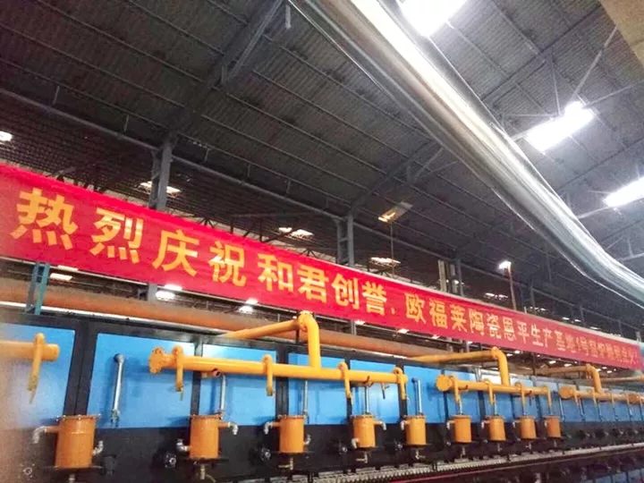 薪火新生 | 熱烈祝賀歐福萊陶瓷恩平新生產基地窯爐順利點火！