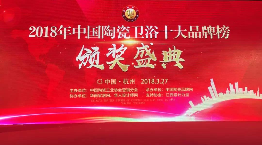 品牌快訊 | 歐福萊陶瓷實(shí)力斬獲“佛山陶瓷十大品牌、瓷拋磚十大品牌”兩項(xiàng)大獎(jiǎng)