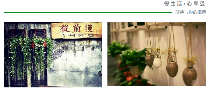 i 生活 · 展廳賞析 | 親愛的你，請享受「慢時光」