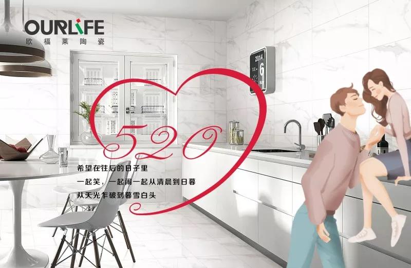 520｜愛的空間無限大，有愛的家更美好