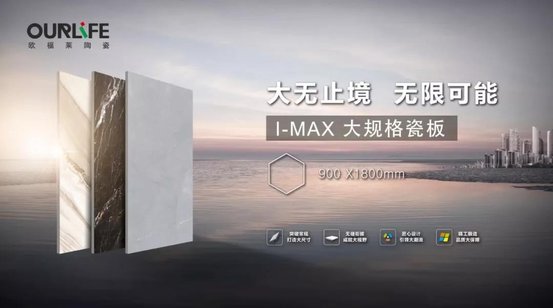 大板之上 · 深入解讀 | 如何突破大板的家裝應(yīng)用