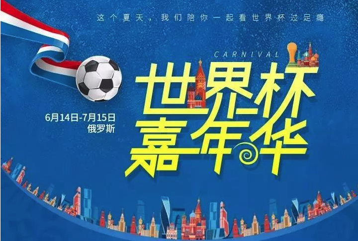 超級游戲贏大獎，球迷必玩 | 歐福萊帶你決戰世界杯！