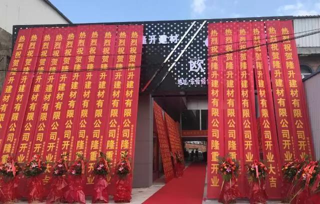 終端秀場 | 溫州瑞安歐福萊旗艦店盛大開業，向全世界發出邀請