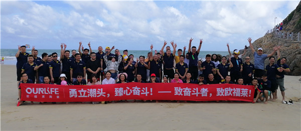 勇立潮頭，臻心奮斗|歐福萊陶瓷拓展之旅圓滿成功