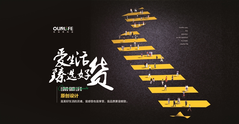 新平臺，新視覺，新體驗！歐福萊陶瓷京東旗艦店，用品質定義美好生活！