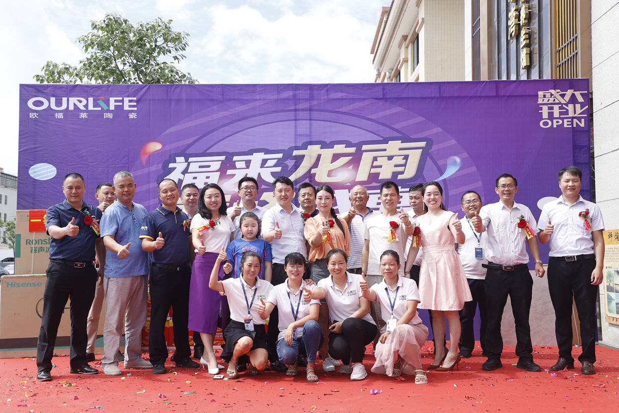 開業(yè)大吉|歐福萊陶瓷龍南旗艦店耀世起航
