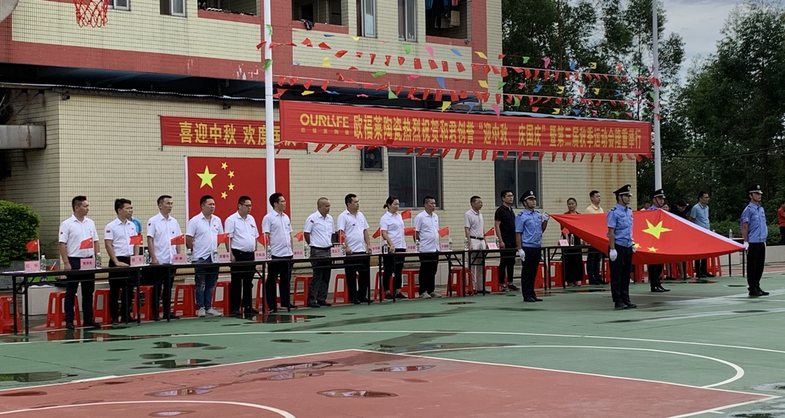 砥礪奮進(jìn)齊拼搏|歐福萊和君創(chuàng)譽(yù)生產(chǎn)基地2020秋季運(yùn)動(dòng)會(huì)精彩上演