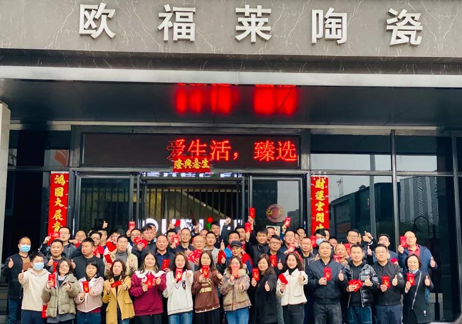 2022虎氣沖天，歐福萊開(kāi)工大吉！