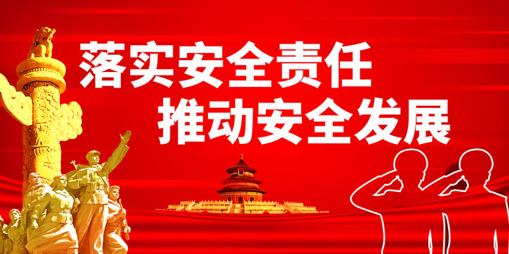 住房和城鄉(xiāng)建設部部署下半年安全生產重點任務