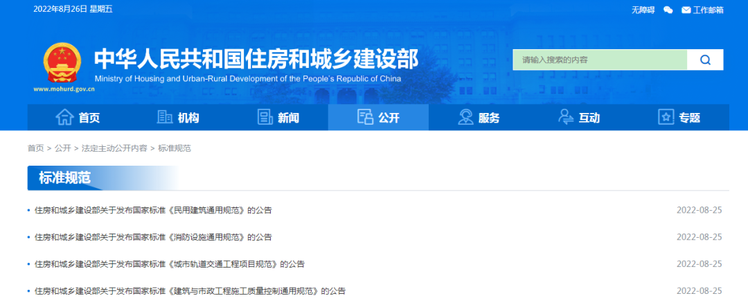 【政策法規(guī)】一大批國家標準發(fā)布！