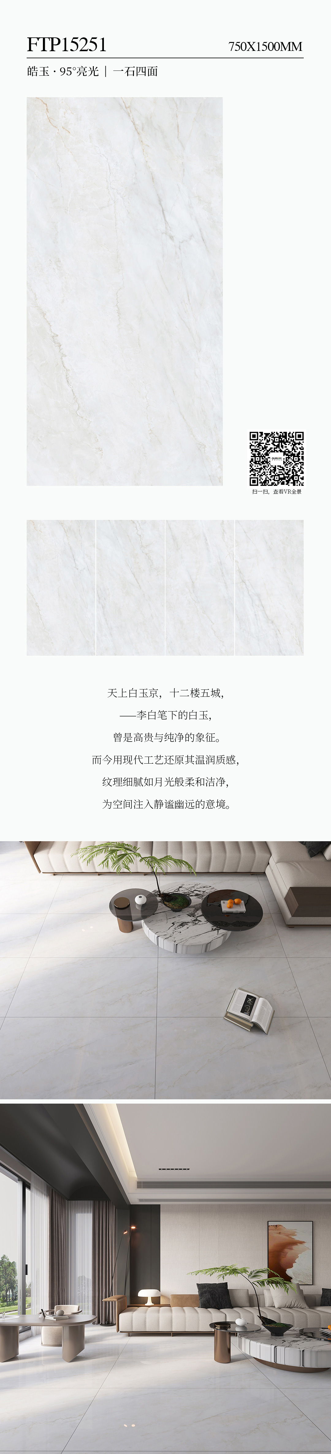 歐福萊漢白玉長圖_04.jpg